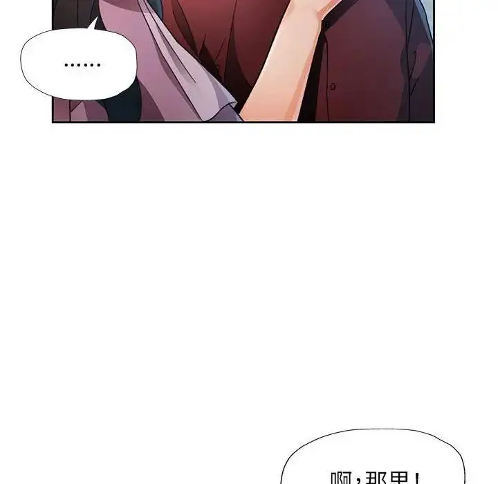 《脱轨关系》第64话图31