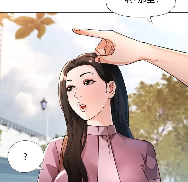 《脱轨关系》第64话图32