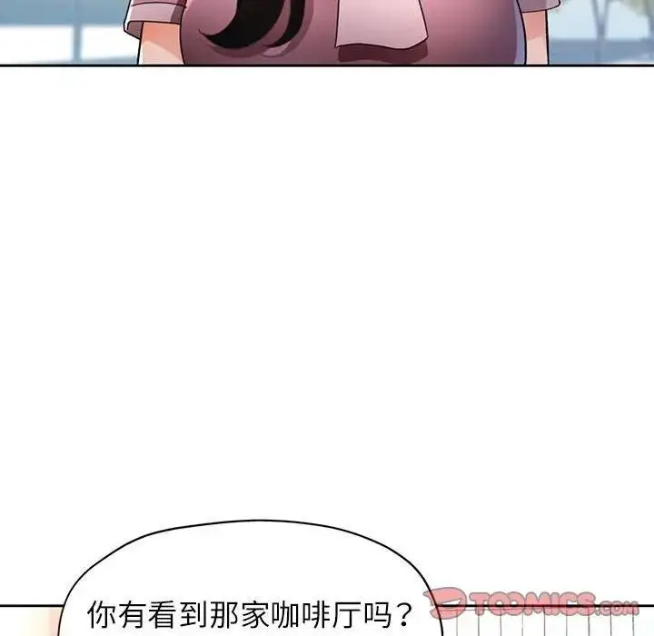 《脱轨关系》第64话图33