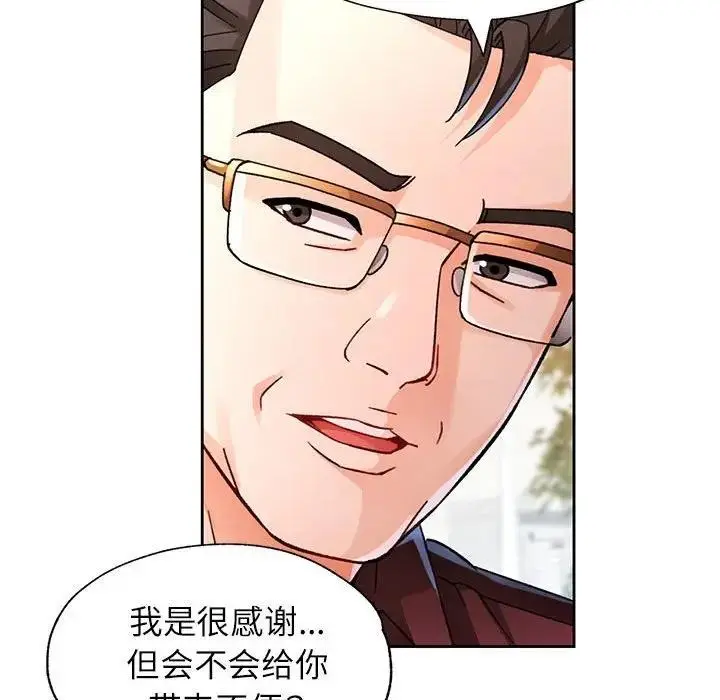 《脱轨关系》第64话图38