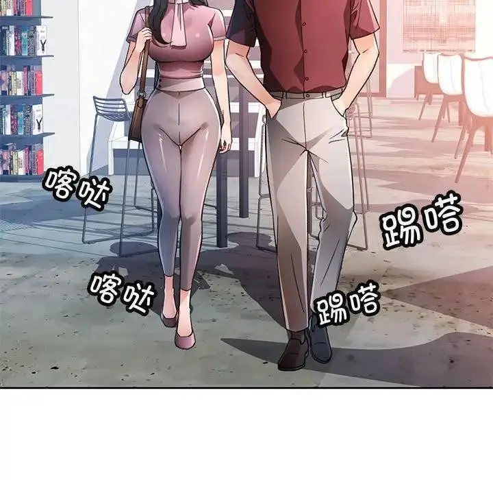 《脱轨关系》第64话图47