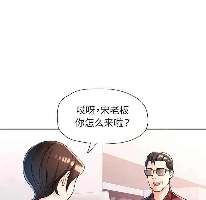 《脱轨关系》第64话图48