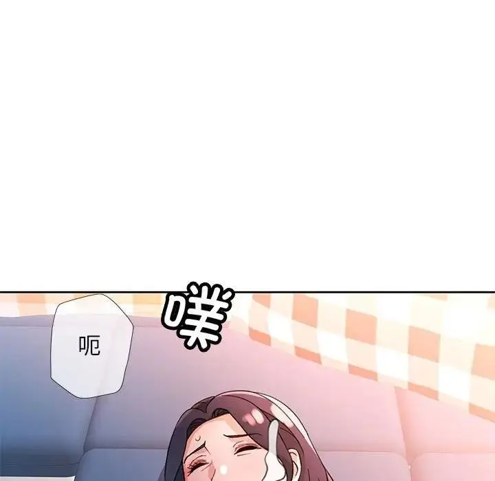 《脱轨关系》第64话图5