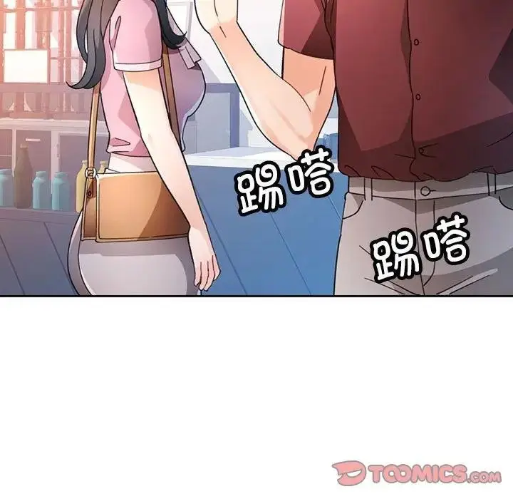 《脱轨关系》第64话图57