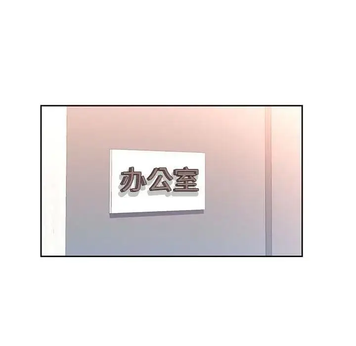 《脱轨关系》第64话图58