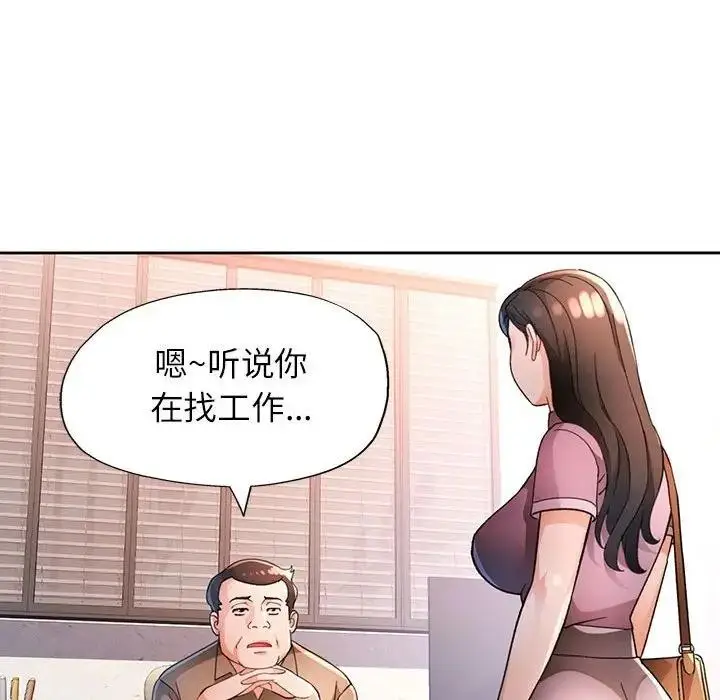 《脱轨关系》第64话图59