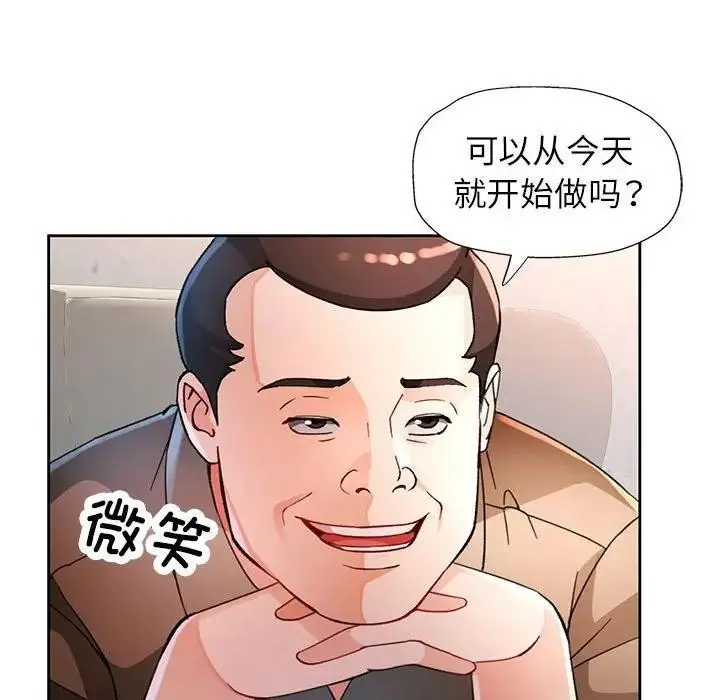 《脱轨关系》第64话图65