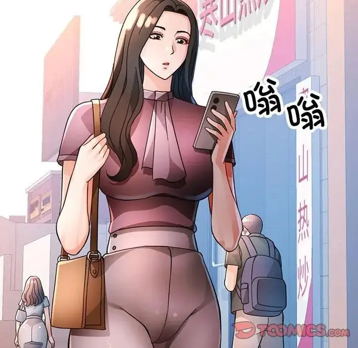 《脱轨关系》第64话图69