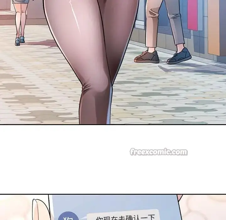 《脱轨关系》第64话图70