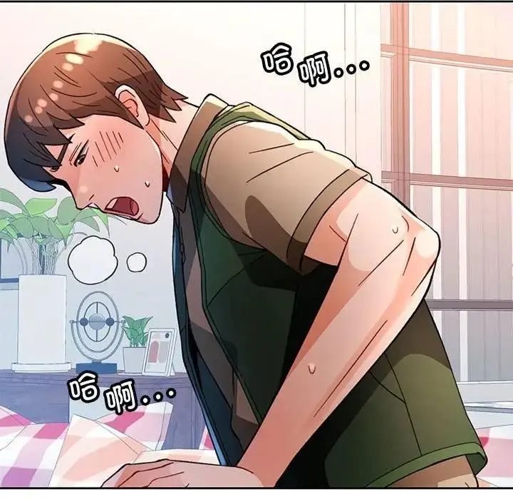 《脱轨关系》第64话图8
