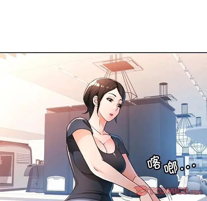 《脱轨关系》第64话图81