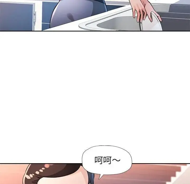 《脱轨关系》第64话图82