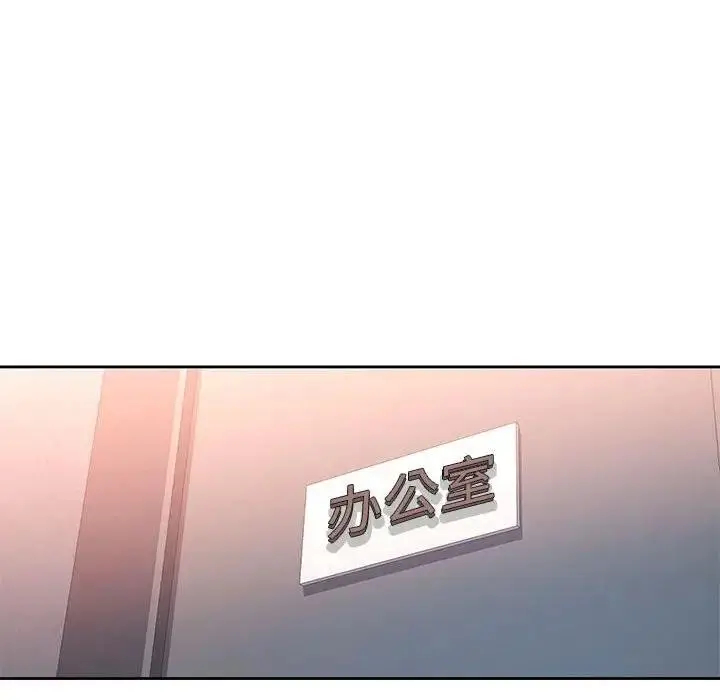 《脱轨关系》第64话图88
