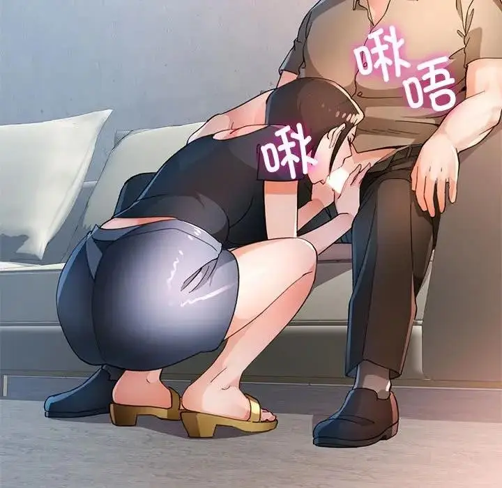 《脱轨关系》第64话图90