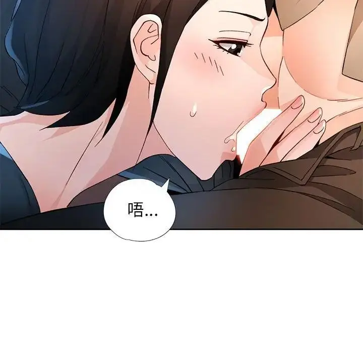 《脱轨关系》第64话图92