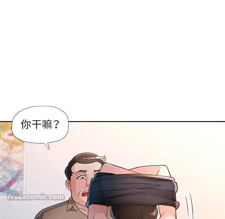 《脱轨关系》第64话图98
