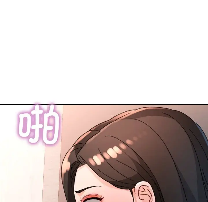 《脱轨关系》第65话图10