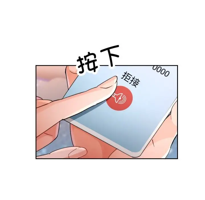 《脱轨关系》第65话图102