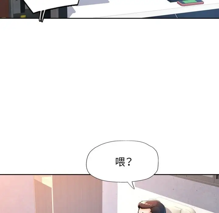 《脱轨关系》第65话图116