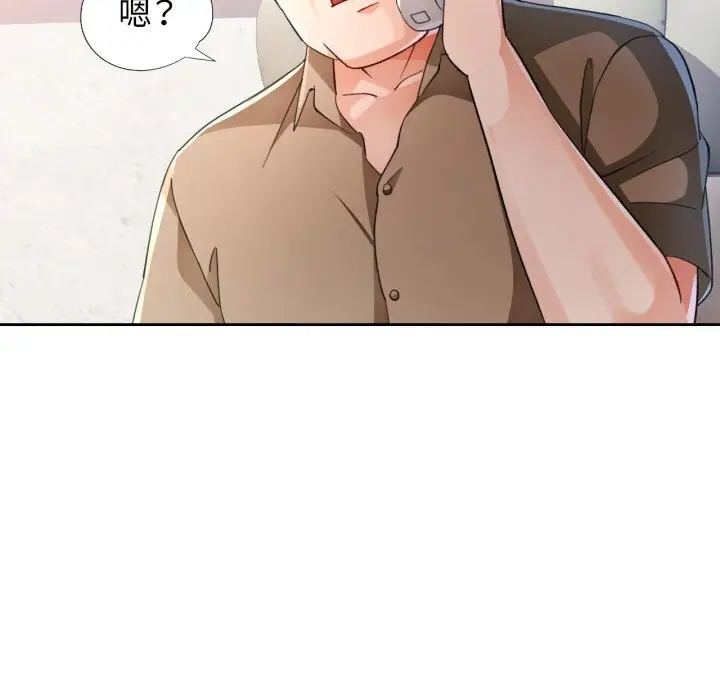 《脱轨关系》第65话图119