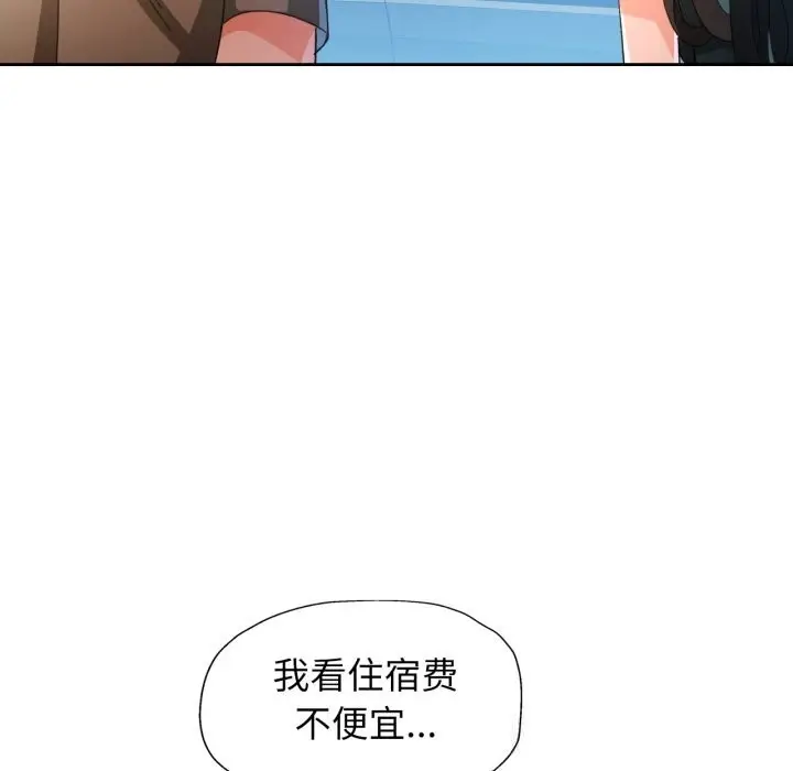 《脱轨关系》第65话图125