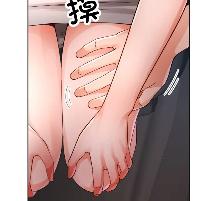 《脱轨关系》第65话图130