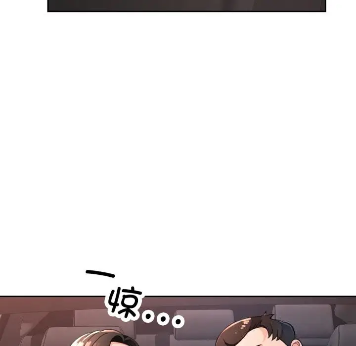 《脱轨关系》第65话图131