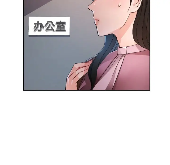 《脱轨关系》第65话图30
