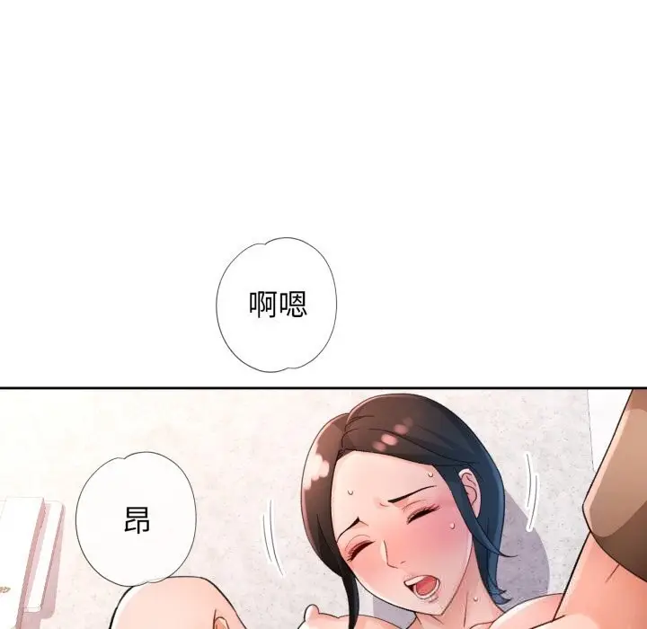 《脱轨关系》第65话图31