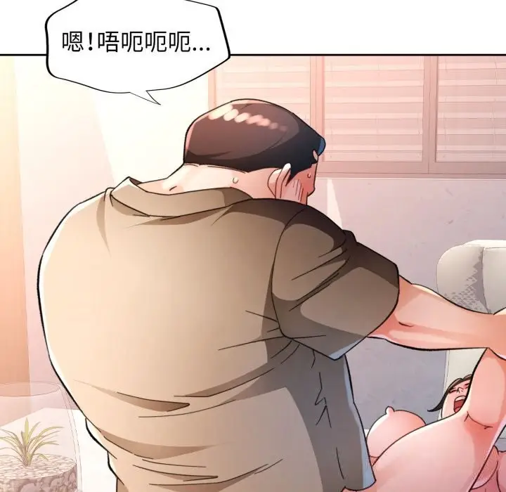 《脱轨关系》第65话图46