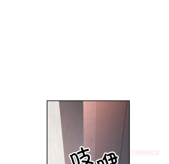 《脱轨关系》第65话图51