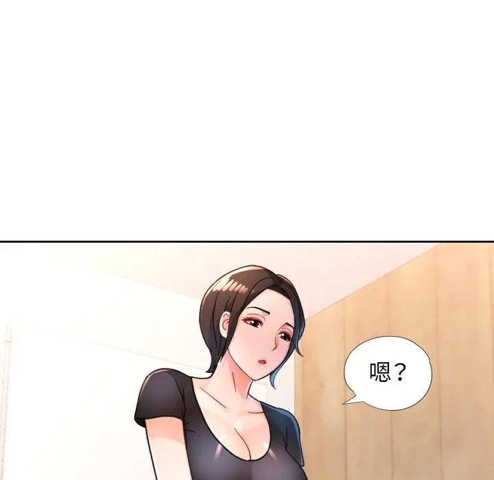 《脱轨关系》第65话图53