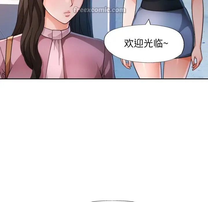 《脱轨关系》第65话图56