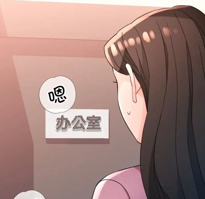 《脱轨关系》第65话图6