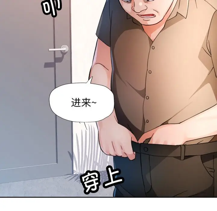 《脱轨关系》第65话图61