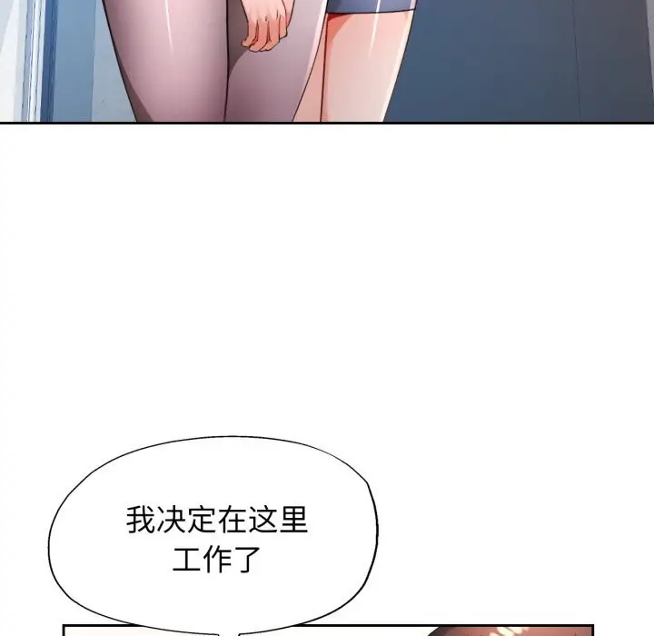 《脱轨关系》第65话图64