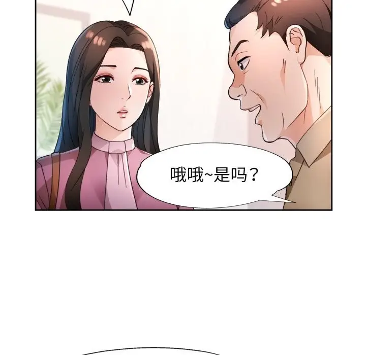 《脱轨关系》第65话图65