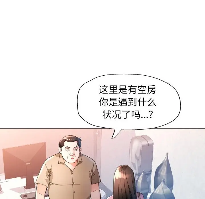 《脱轨关系》第65话图67