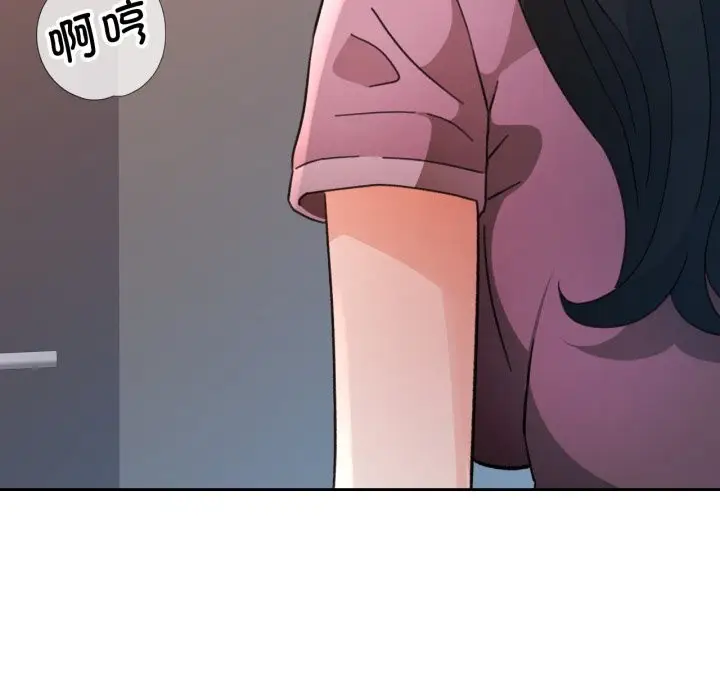 《脱轨关系》第65话图7