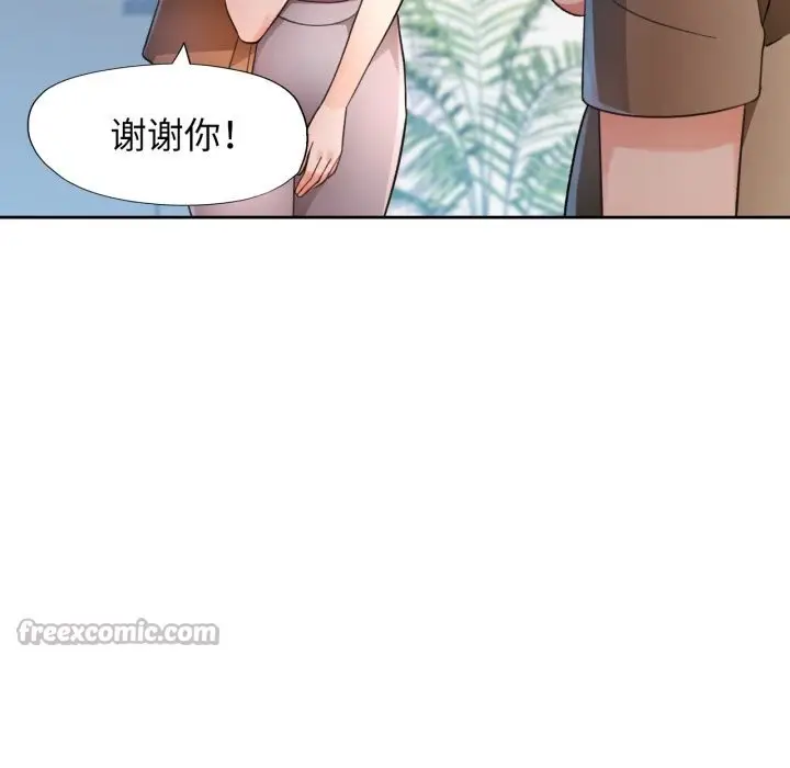 《脱轨关系》第65话图70