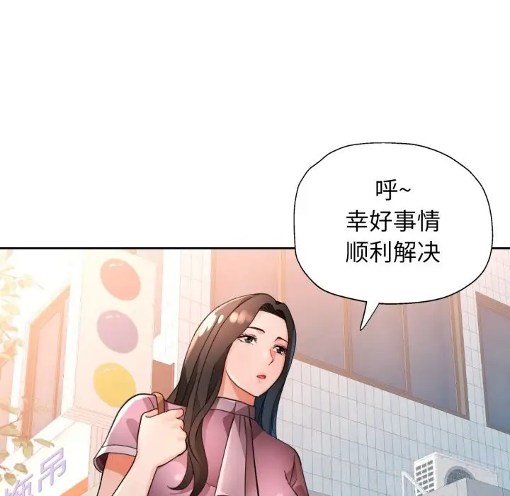 《脱轨关系》第65话图73