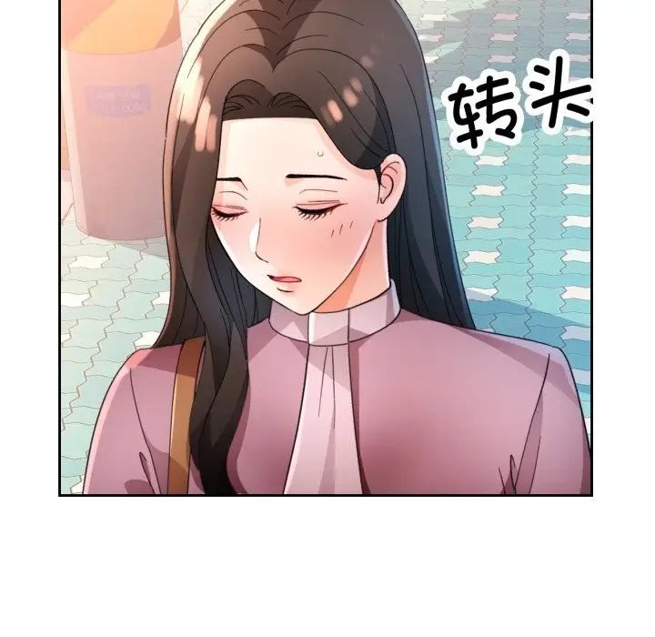 《脱轨关系》第65话图77
