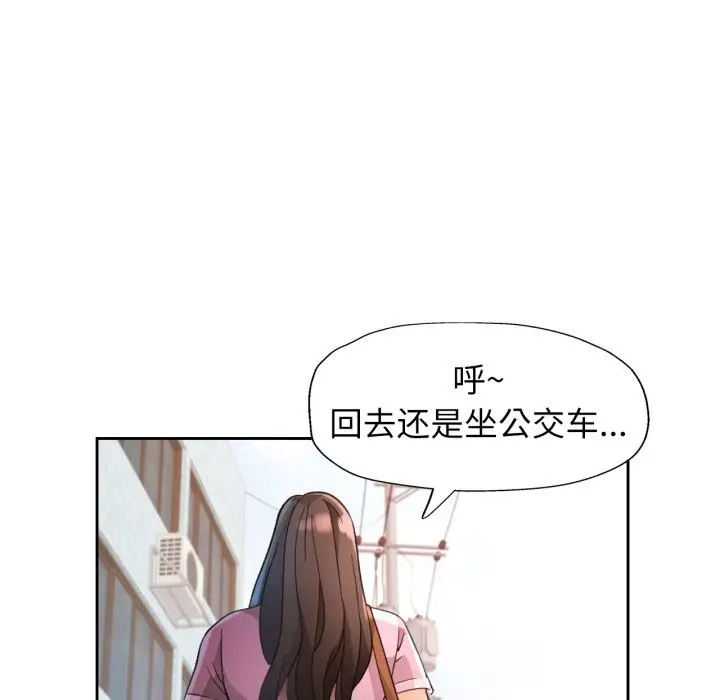 《脱轨关系》第65话图78
