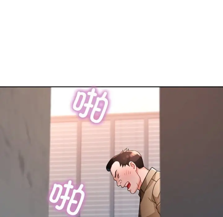 《脱轨关系》第65话图8