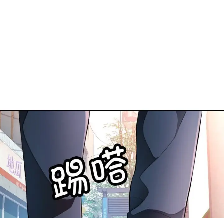 《脱轨关系》第65话图80