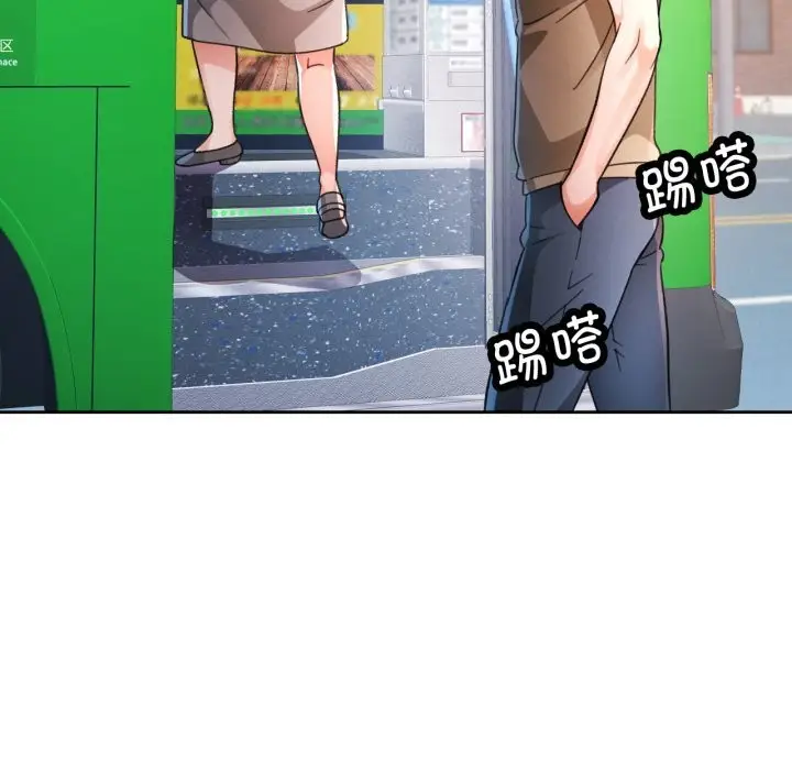 《脱轨关系》第65话图83