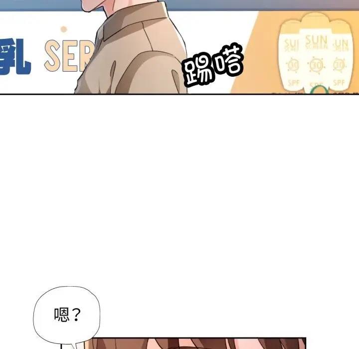 《脱轨关系》第65话图85