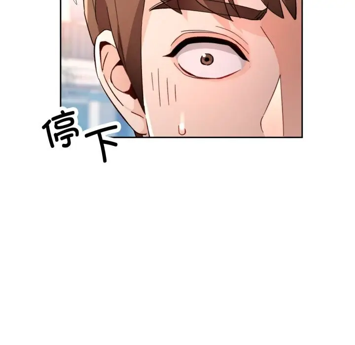 《脱轨关系》第65话图86