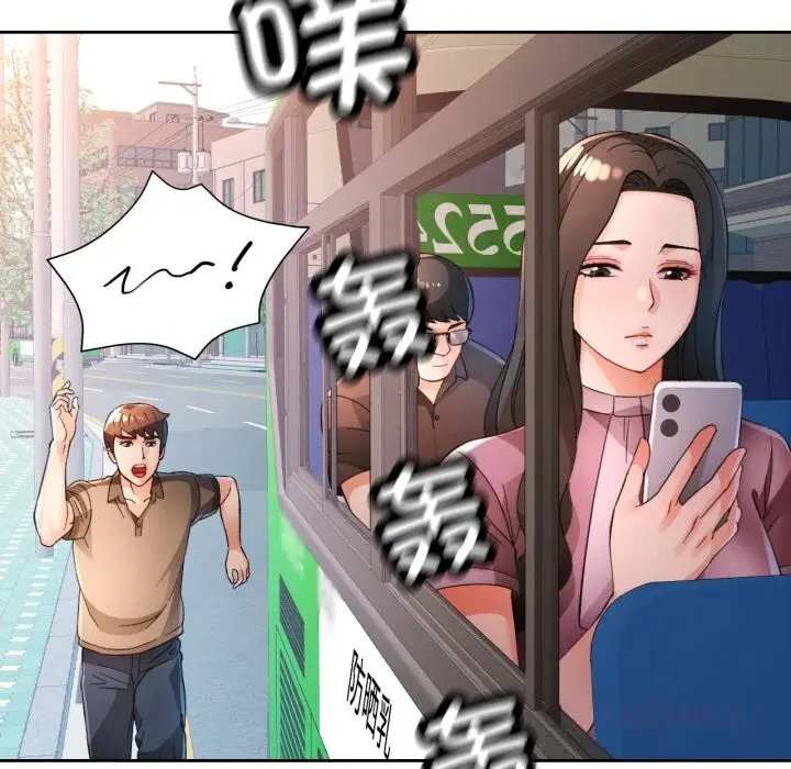 《脱轨关系》第65话图93