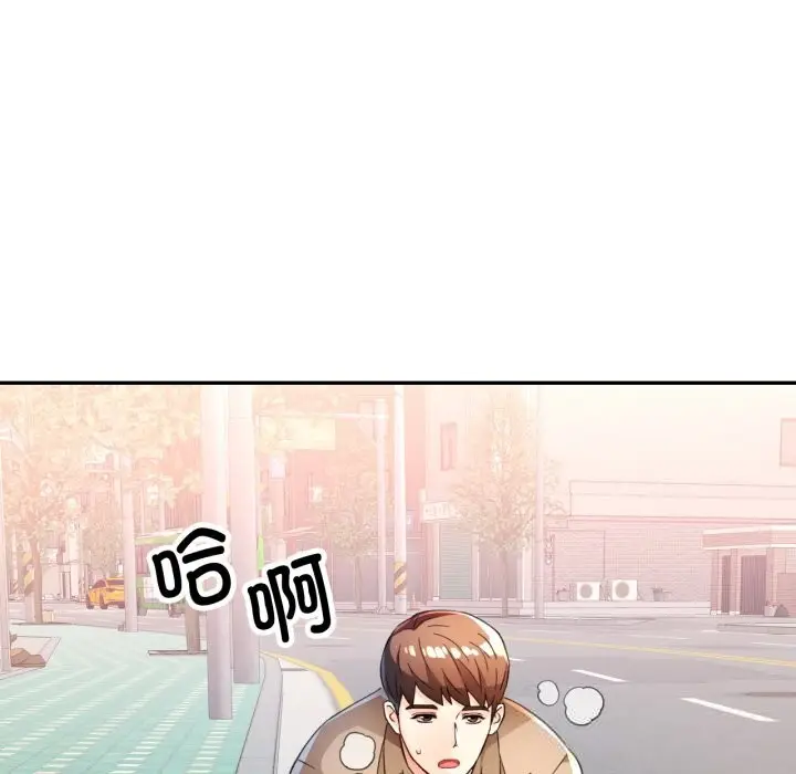 《脱轨关系》第65话图96